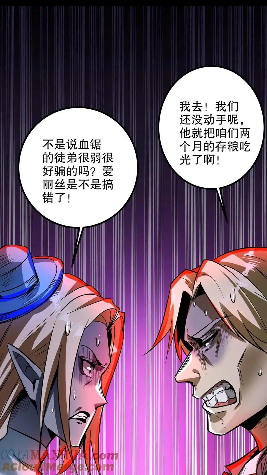 第215话 第二张嘴 第27页