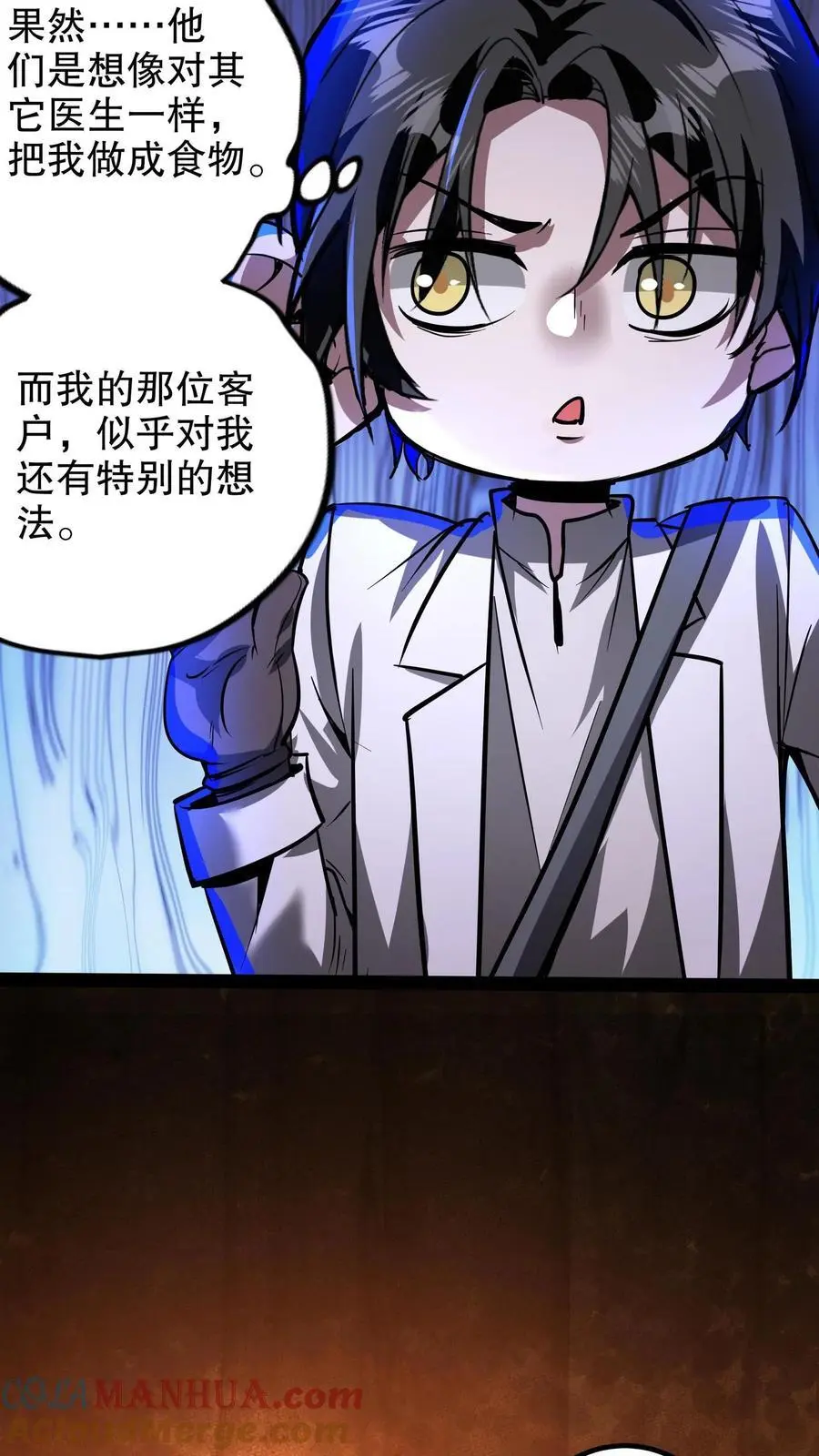 第215话 第二张嘴 第29页