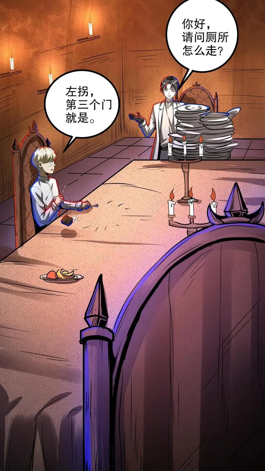 第215话 第二张嘴 第30页