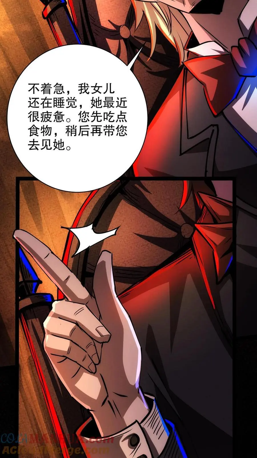 第214话 美味大餐 第3页