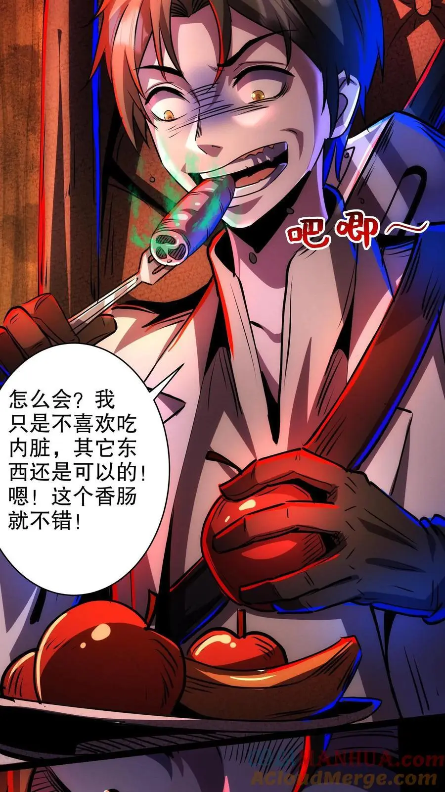第214话 美味大餐 第13页
