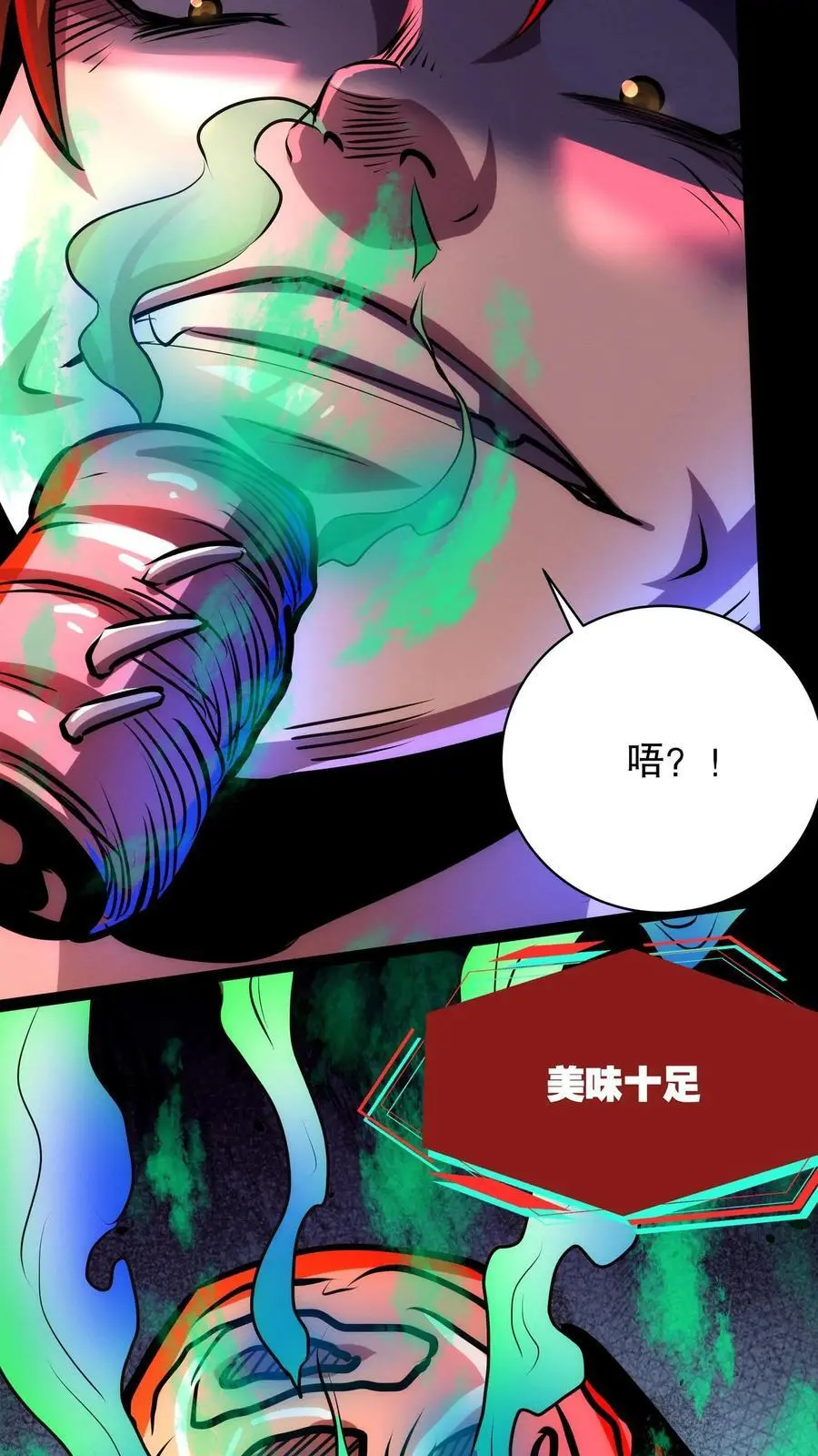第214话 美味大餐 第14页