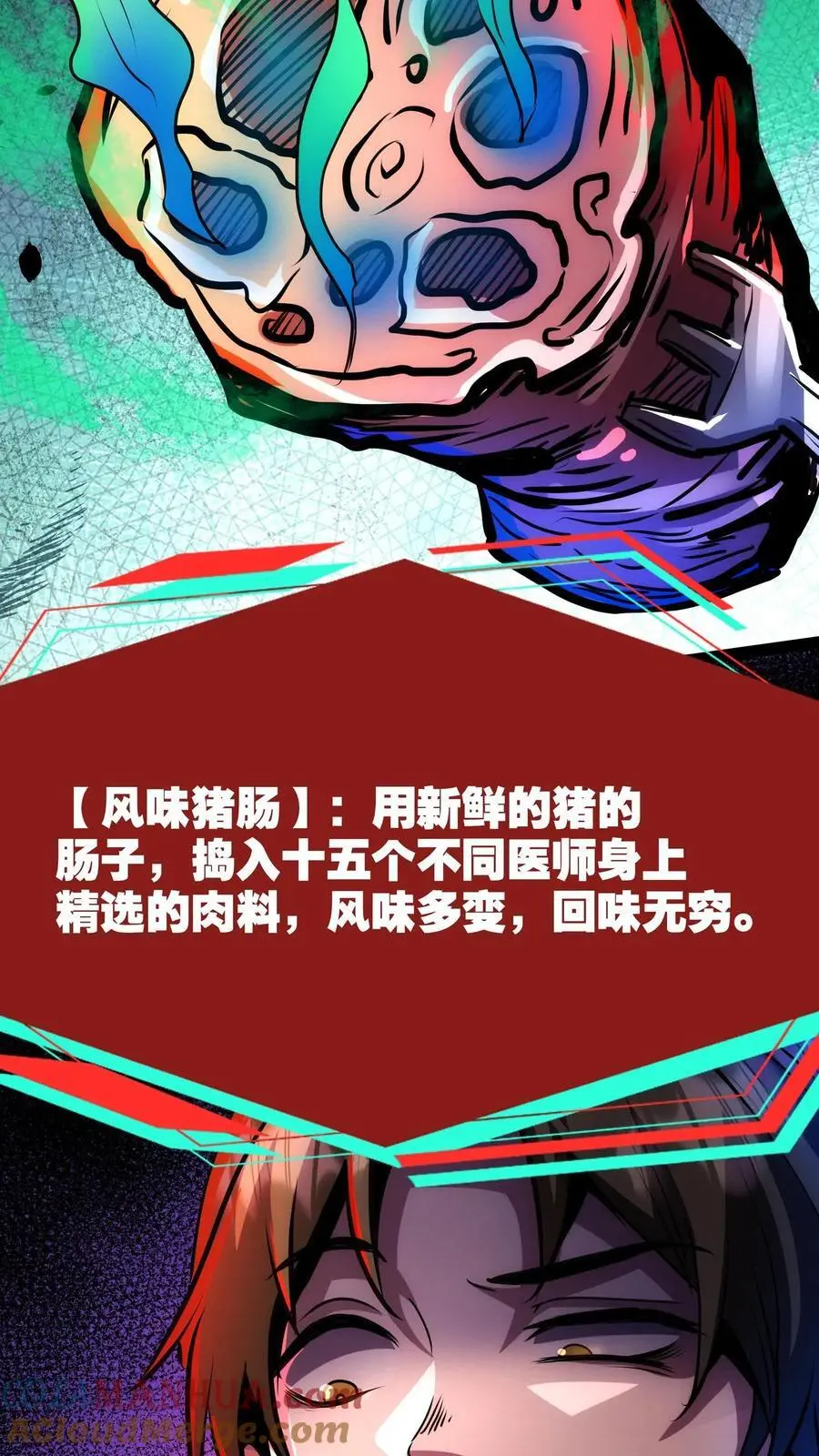 第214话 美味大餐 第15页