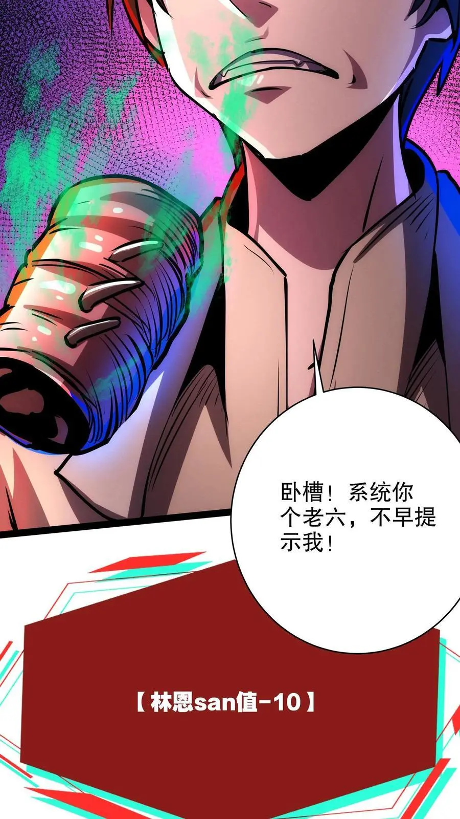第214话 美味大餐 第16页