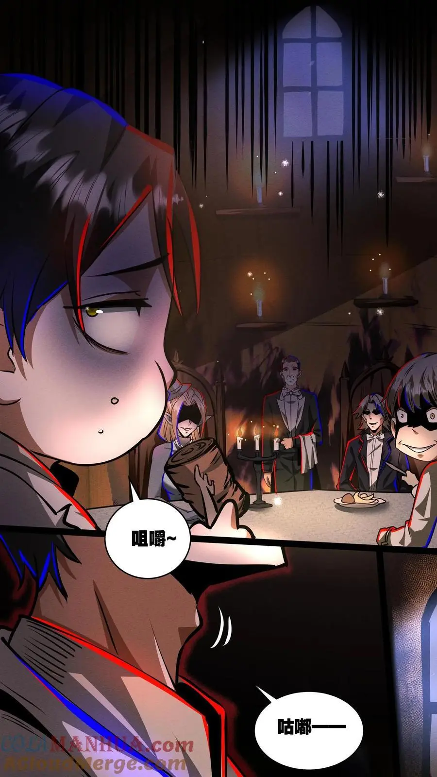 第214话 美味大餐 第17页