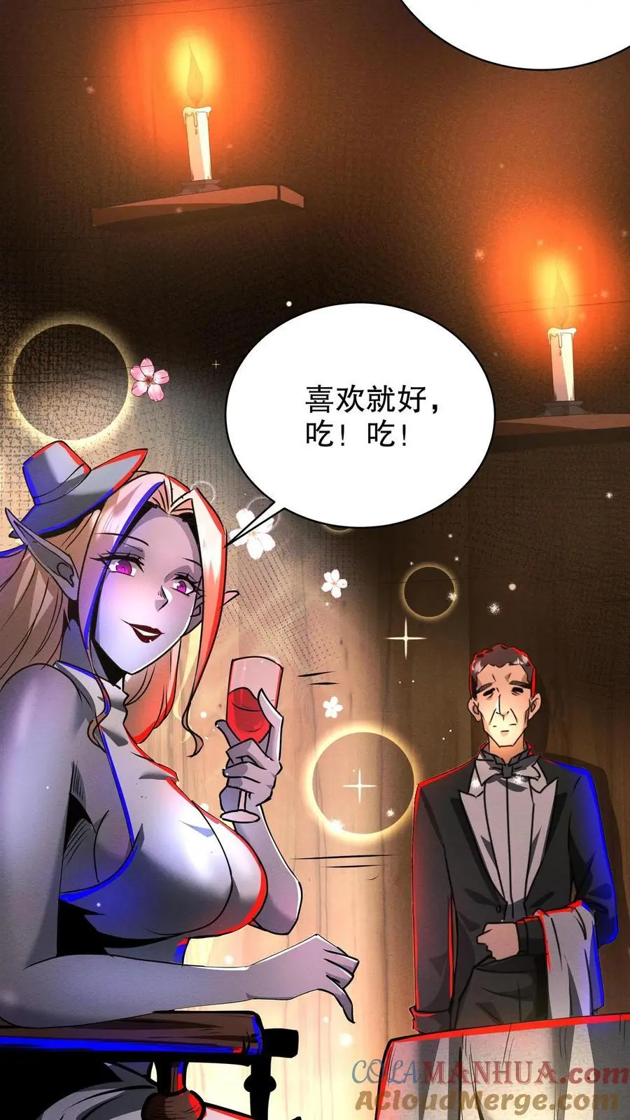 第214话 美味大餐 第19页