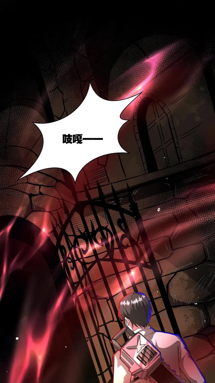 第213话 客户的家 第2页