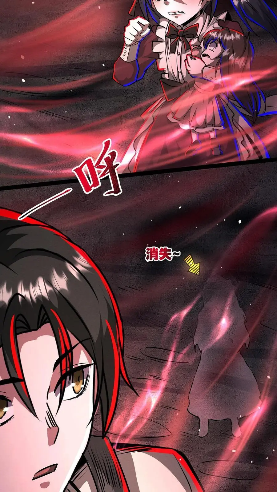 第213话 客户的家 第4页