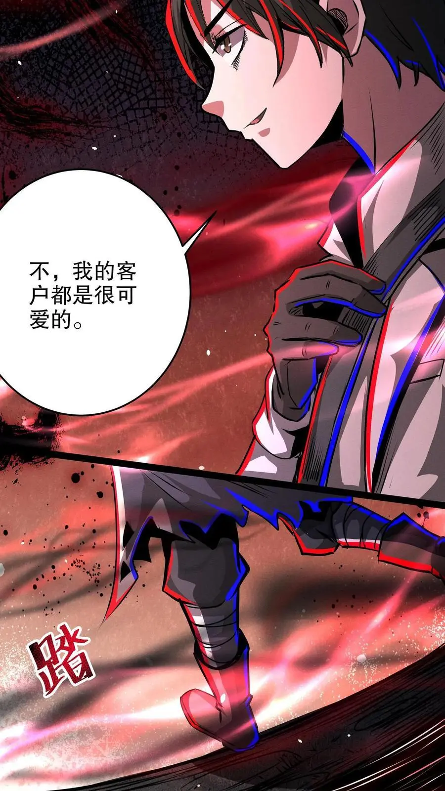 第213话 客户的家 第6页