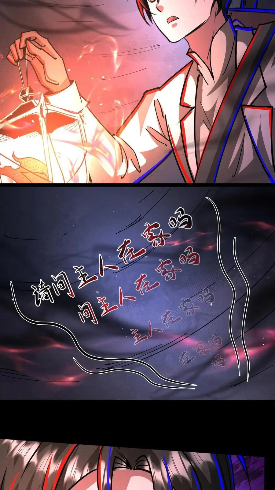 第213话 客户的家 第10页