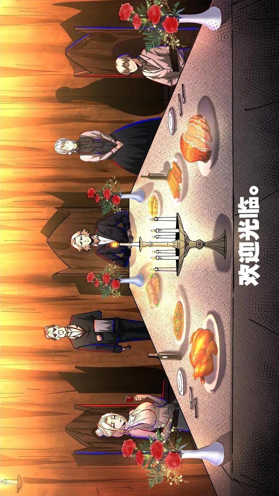 第213话 客户的家 第14页