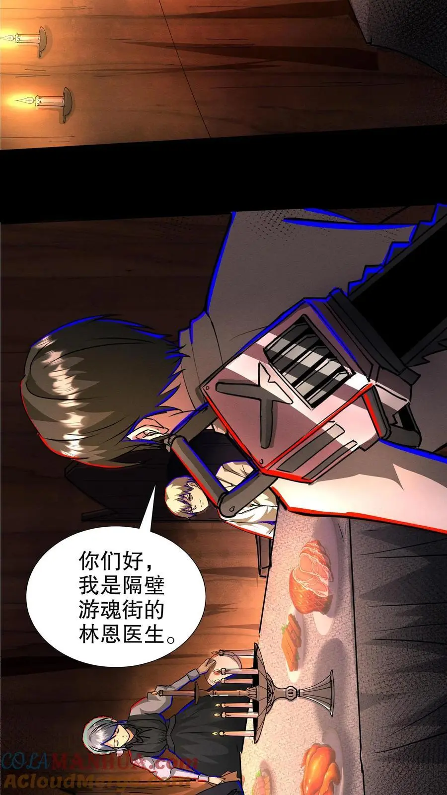 第213话 客户的家 第15页