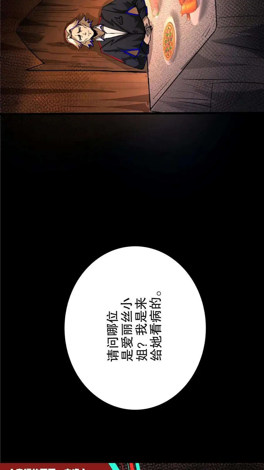 第213话 客户的家 第16页
