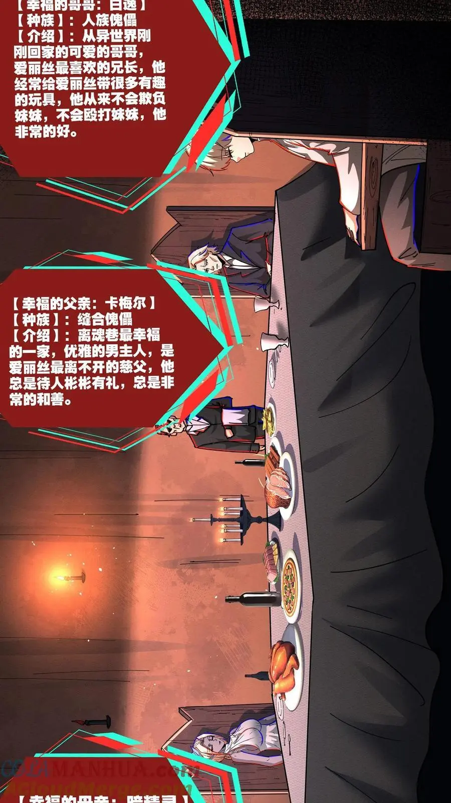 第213话 客户的家 第17页
