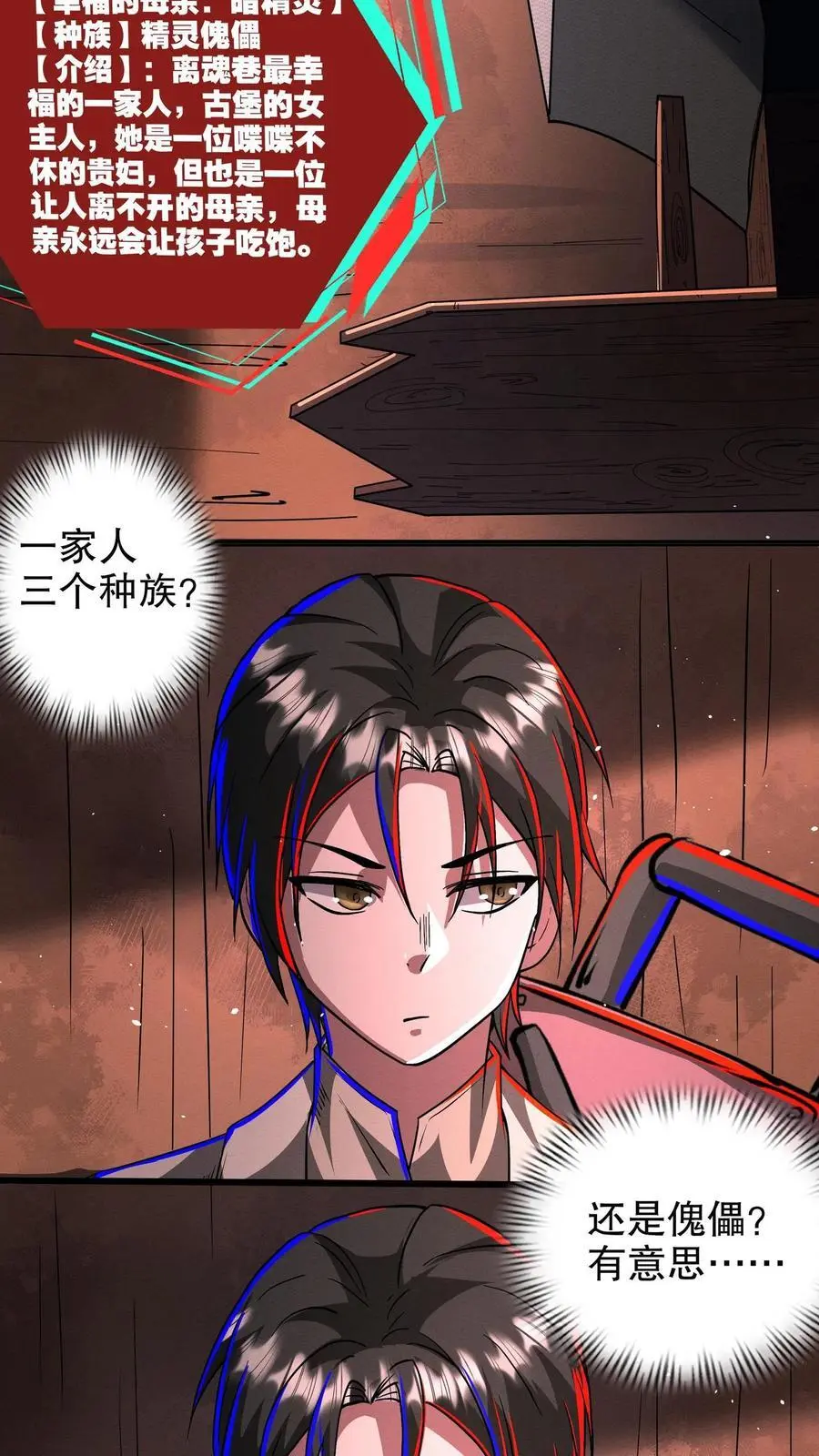 第213话 客户的家 第18页