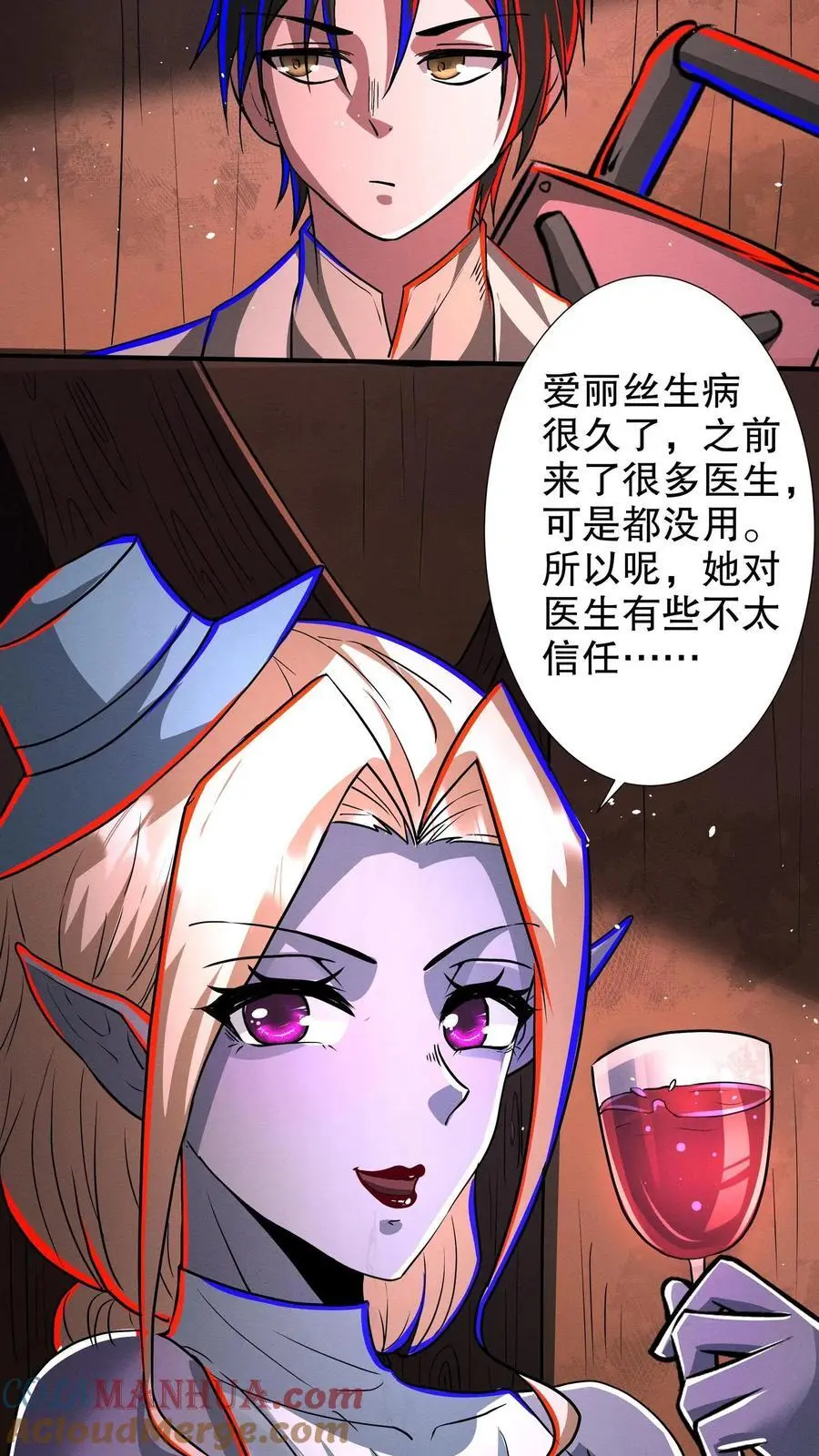 第213话 客户的家 第19页