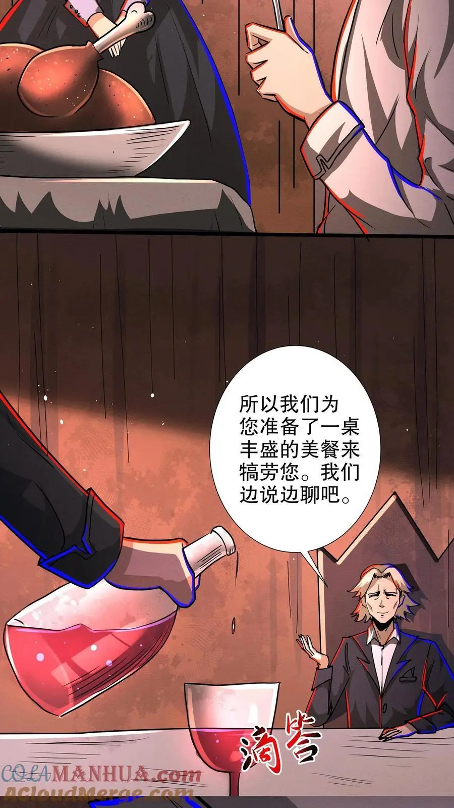 第213话 客户的家 第21页