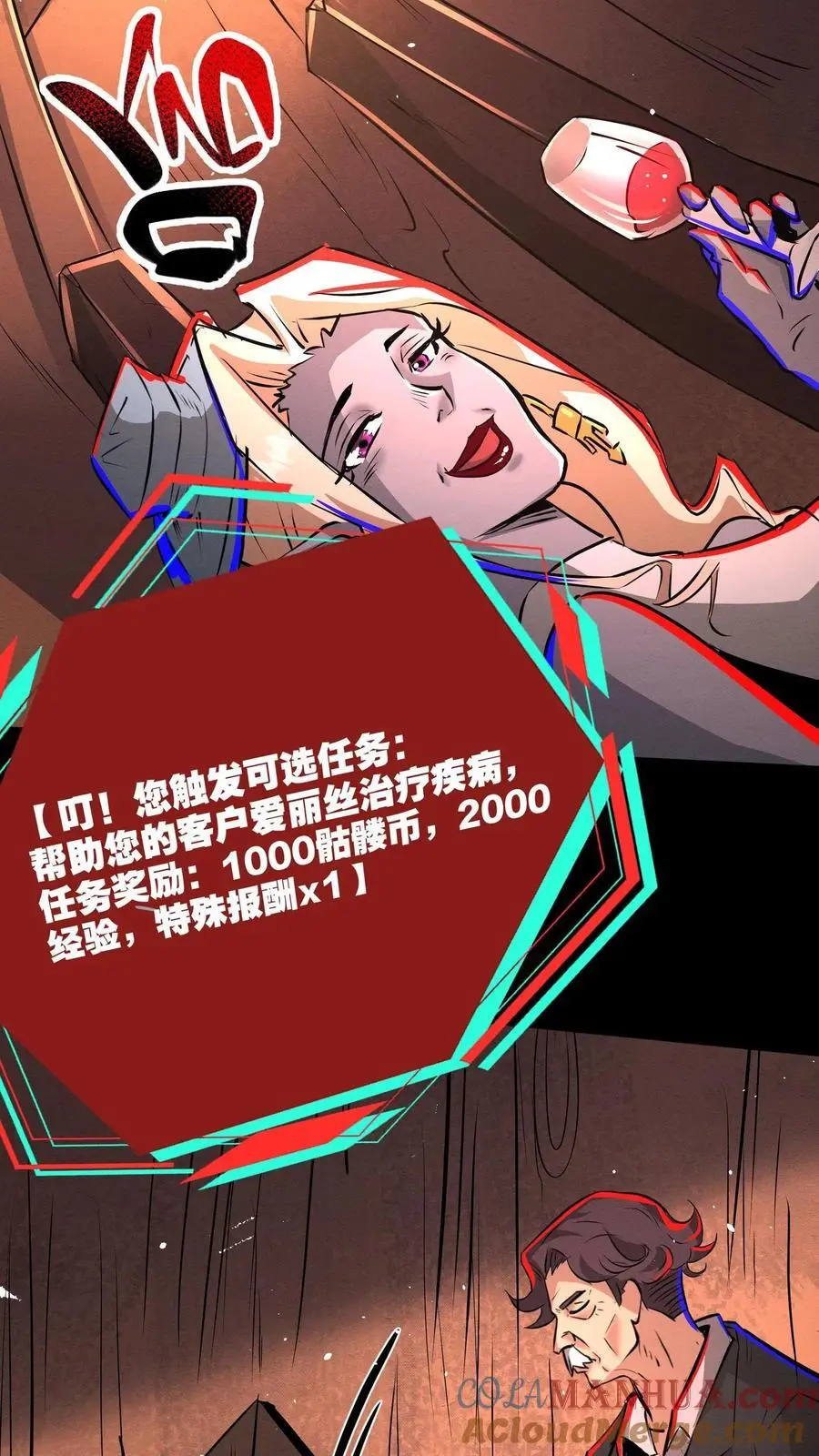 第213话 客户的家 第23页