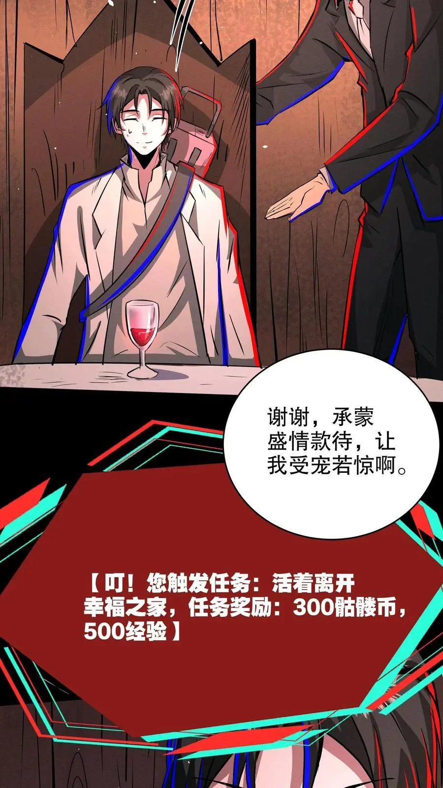第213话 客户的家 第24页