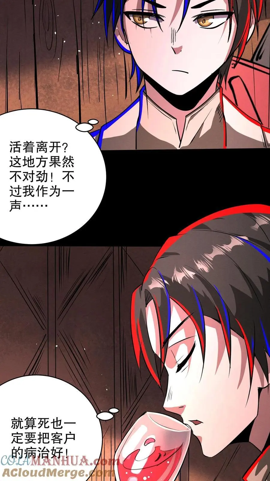 第213话 客户的家 第25页