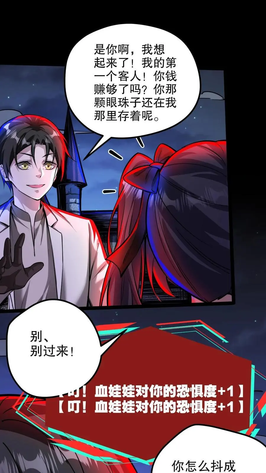 第212话 残酷的真相 第2页