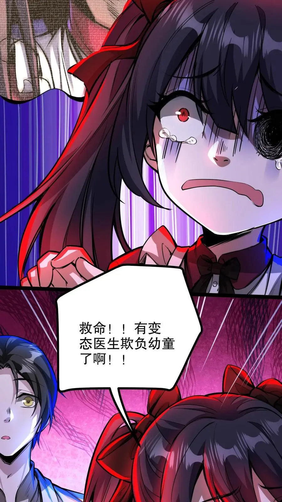 第212话 残酷的真相 第4页