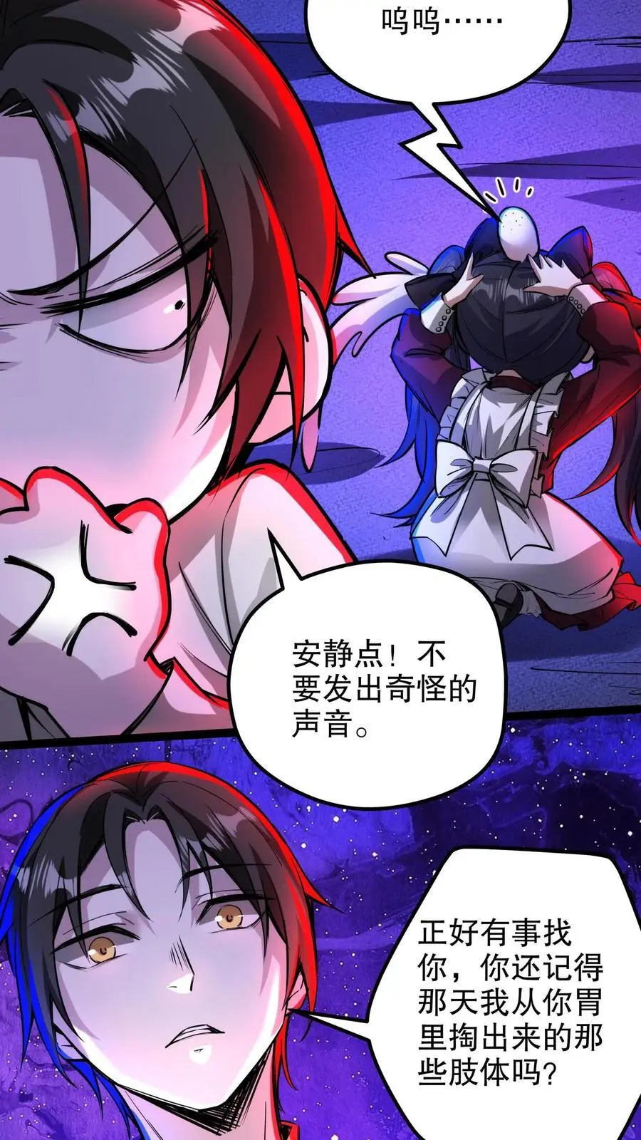 第212话 残酷的真相 第8页