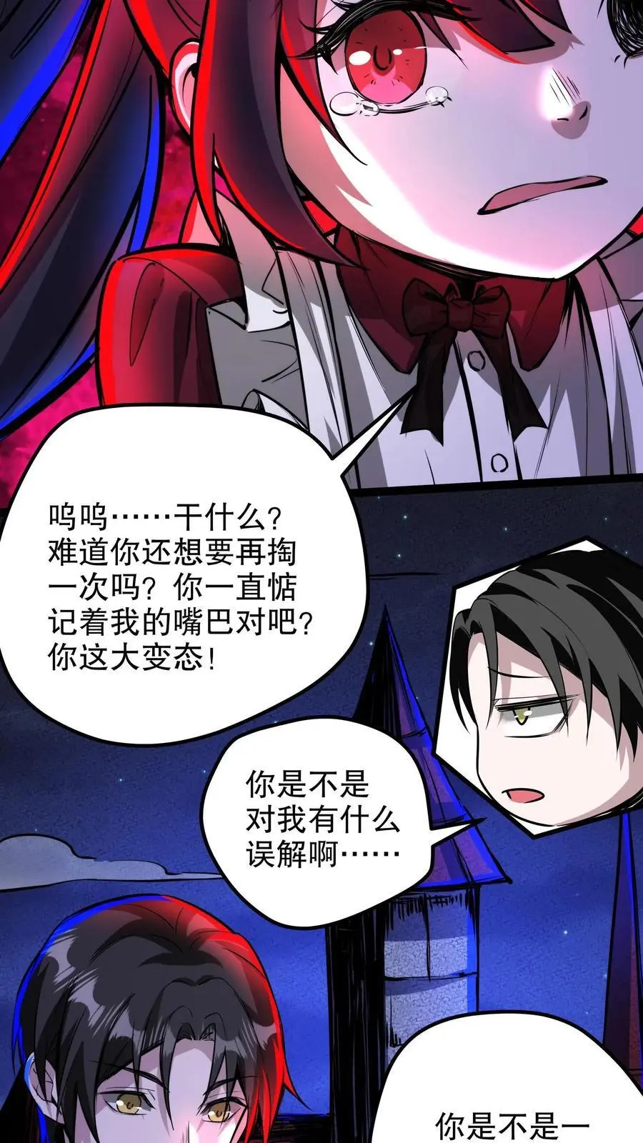 第212话 残酷的真相 第10页