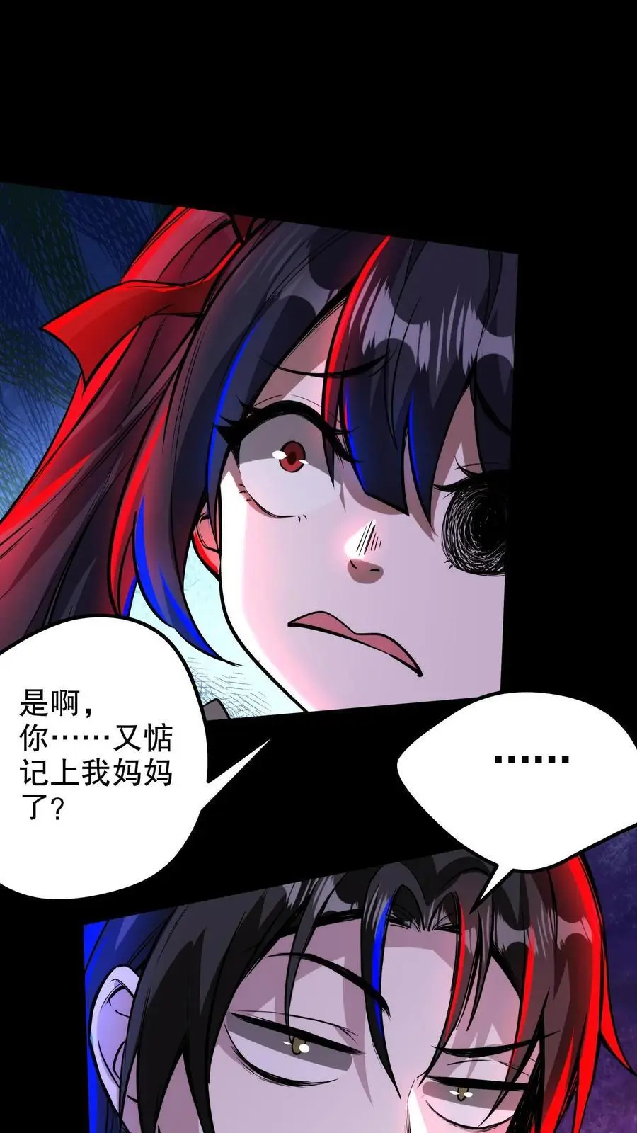 第212话 残酷的真相 第12页