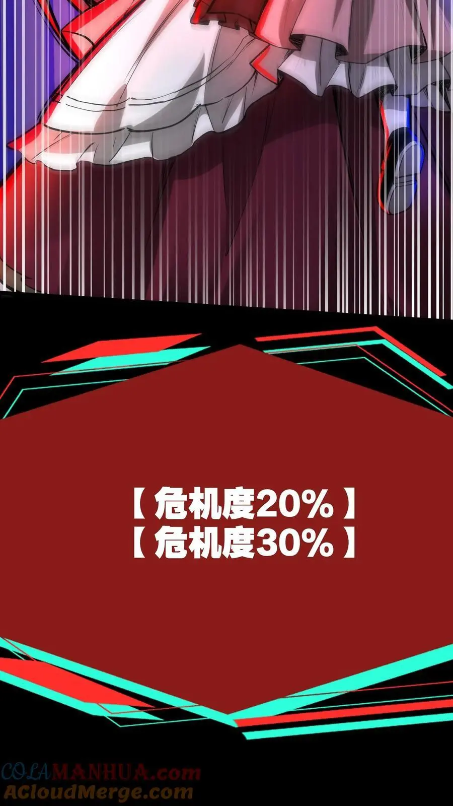 第212话 残酷的真相 第23页