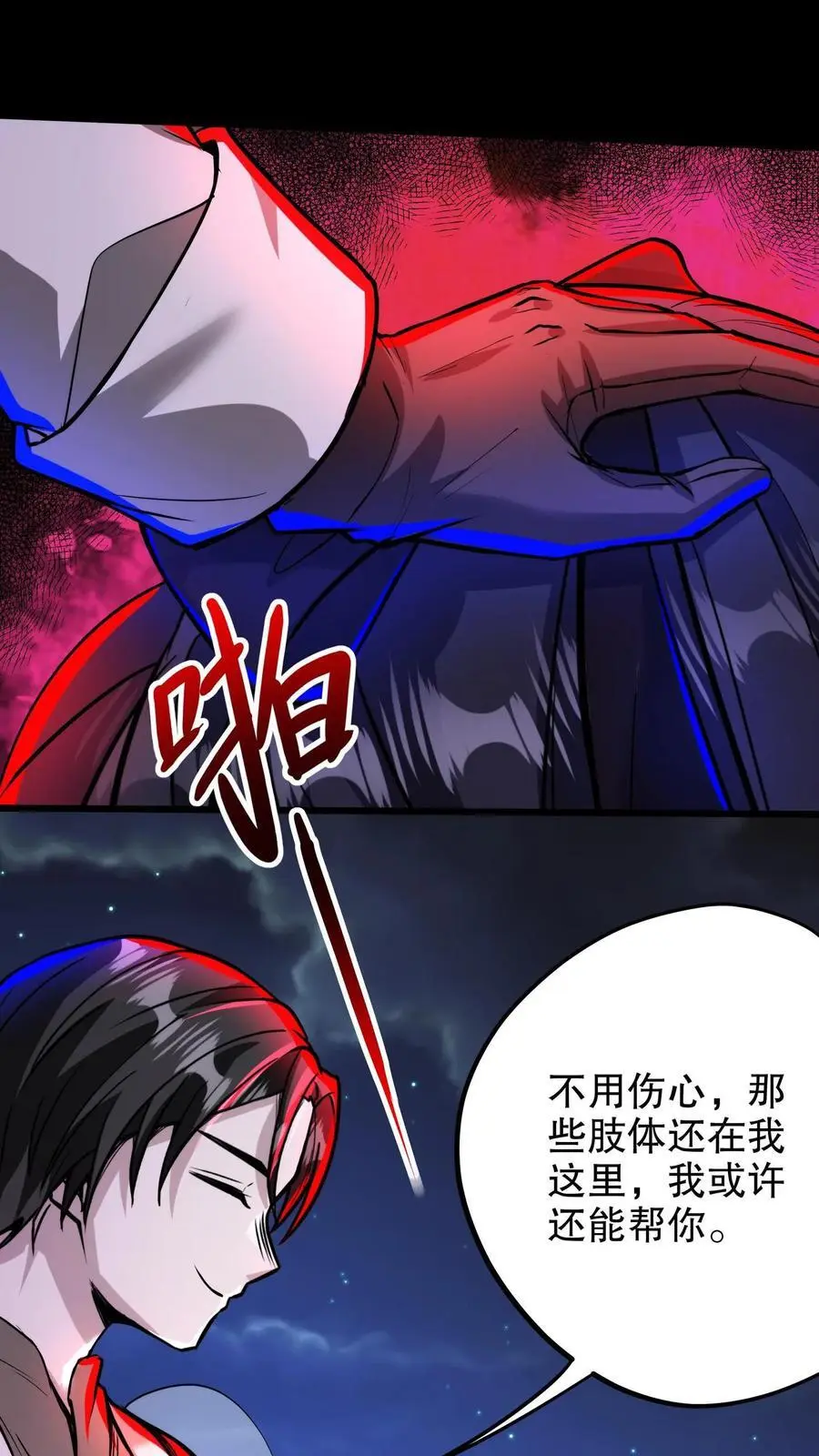第212话 残酷的真相 第24页