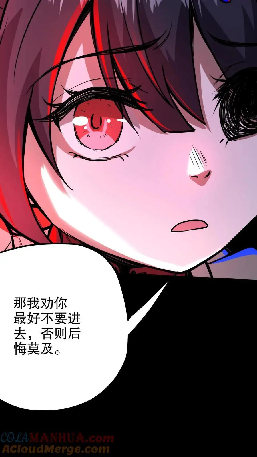 第212话 残酷的真相 第31页