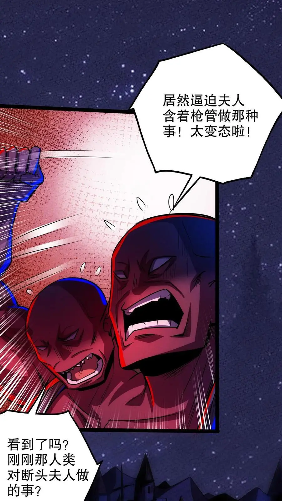 第211话 钱给你，让我动个手术！ 第2页