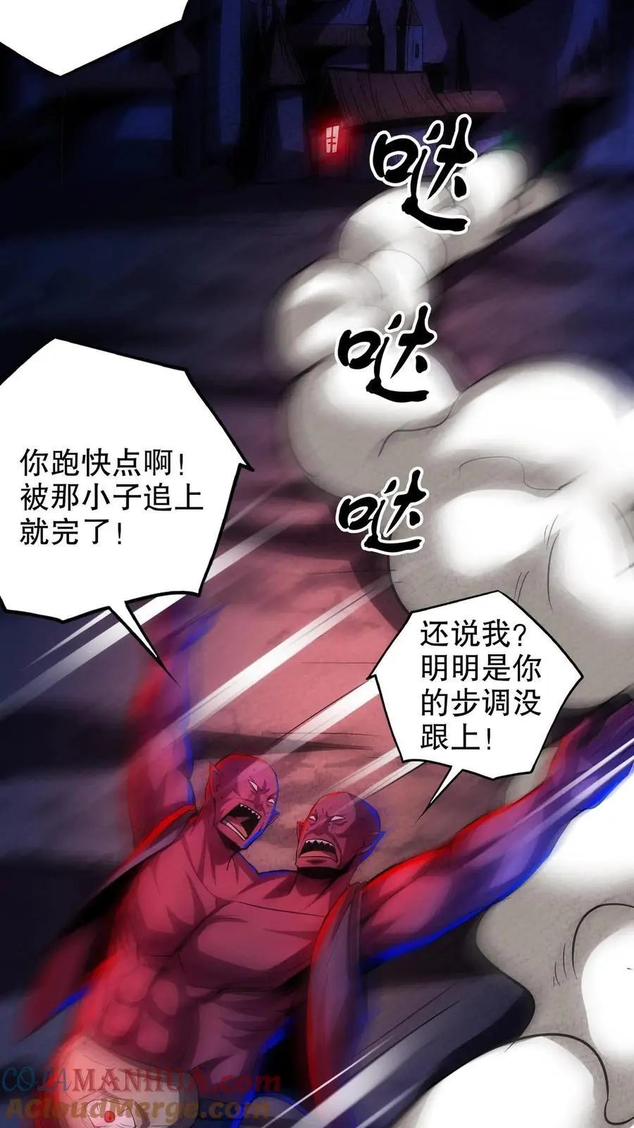 第211话 钱给你，让我动个手术！ 第3页