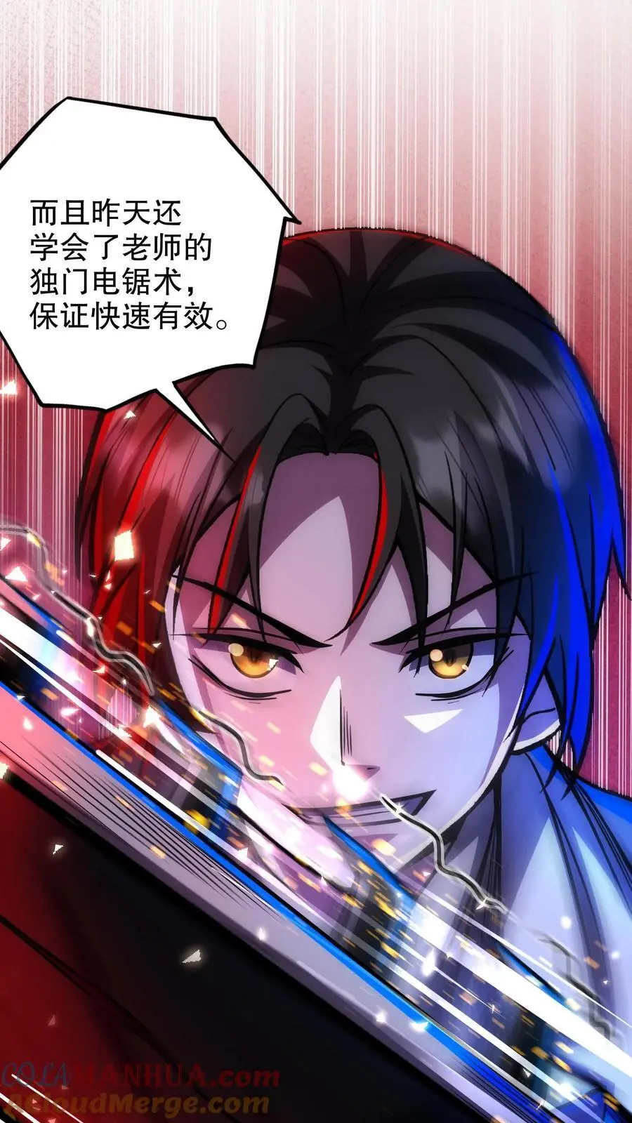 第211话 钱给你，让我动个手术！ 第7页