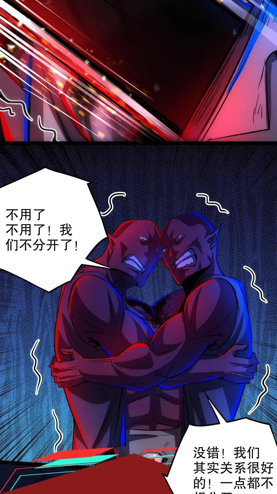 第211话 钱给你，让我动个手术！ 第8页