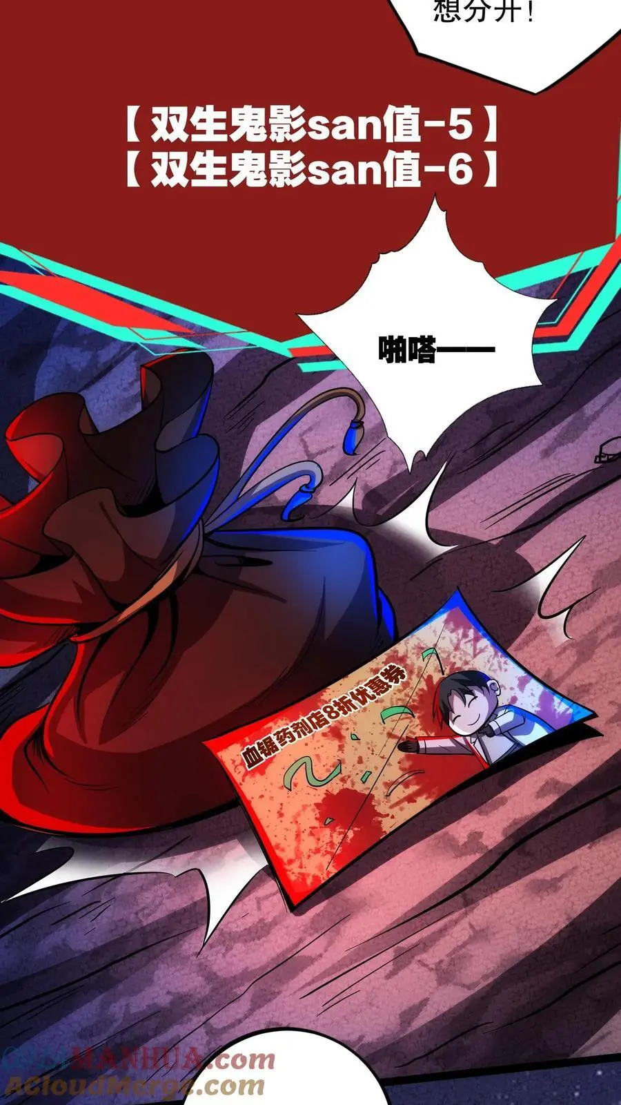 第211话 钱给你，让我动个手术！ 第9页