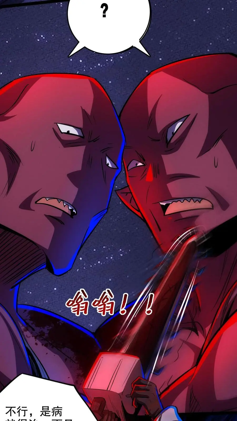 第211话 钱给你，让我动个手术！ 第10页