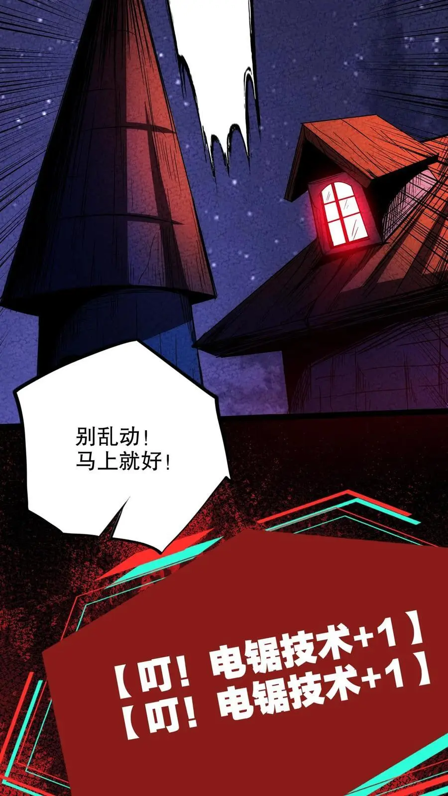 第211话 钱给你，让我动个手术！ 第14页