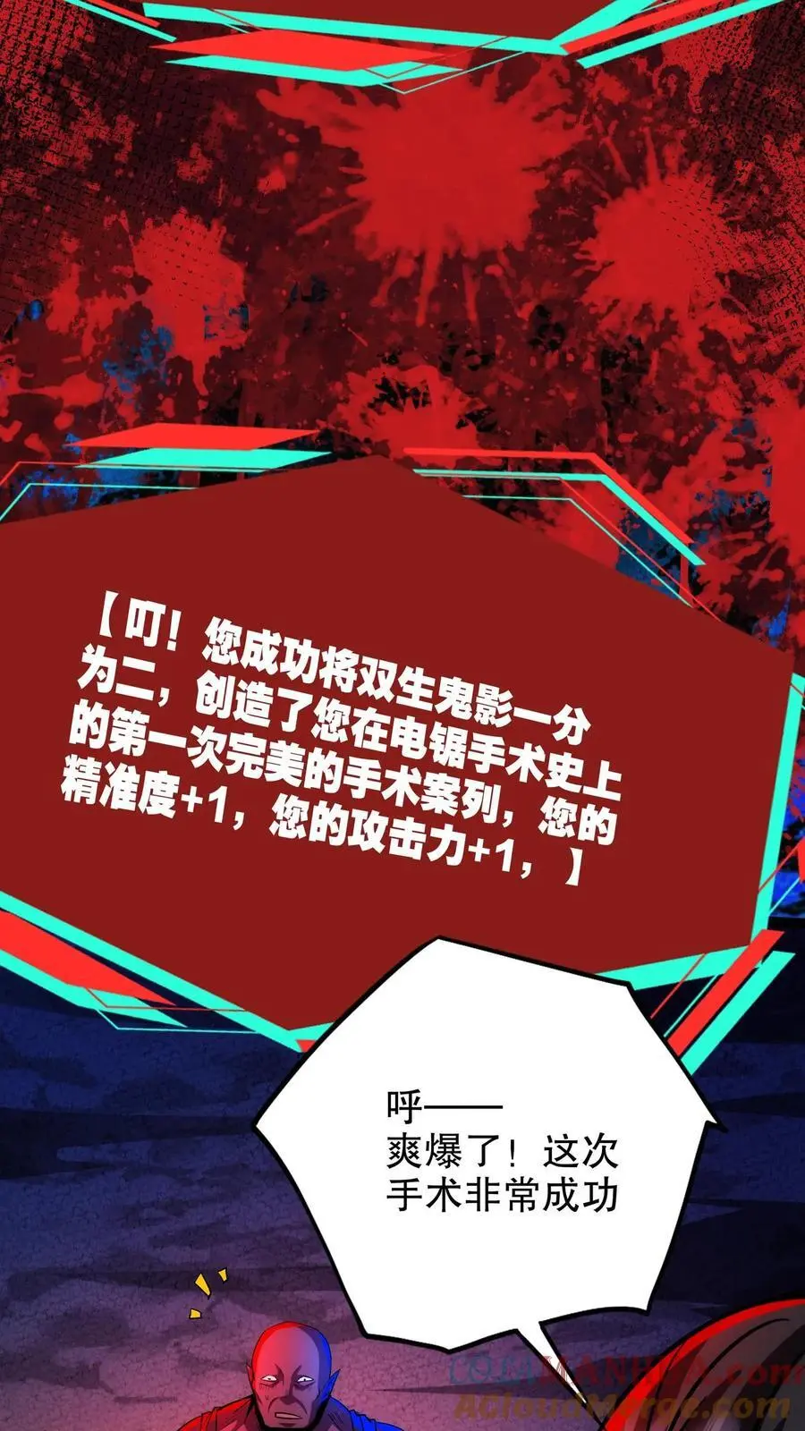 第211话 钱给你，让我动个手术！ 第15页