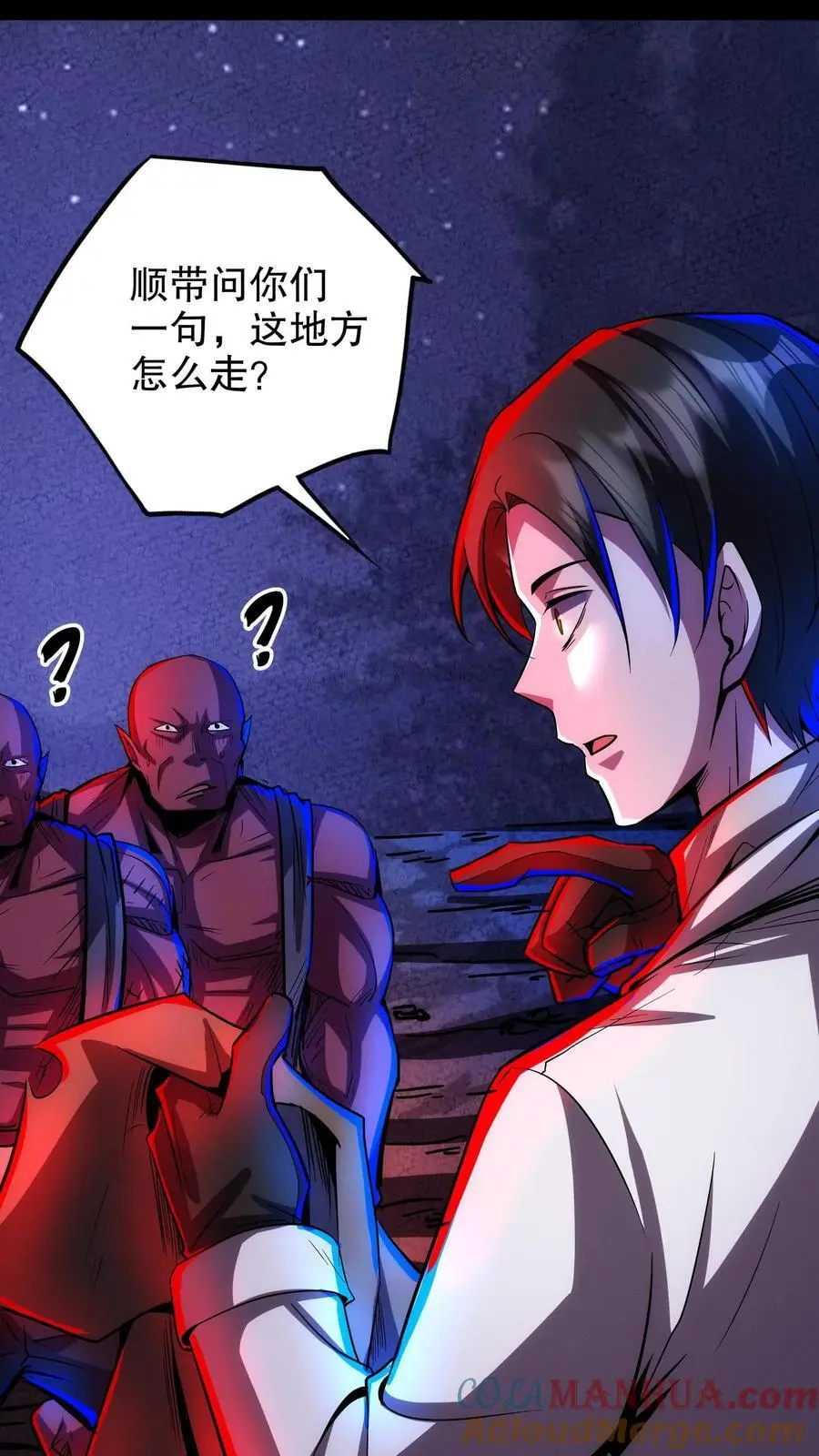 第211话 钱给你，让我动个手术！ 第17页
