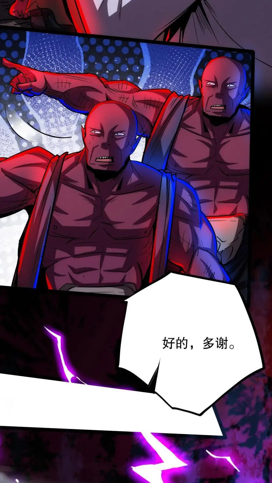 第211话 钱给你，让我动个手术！ 第18页