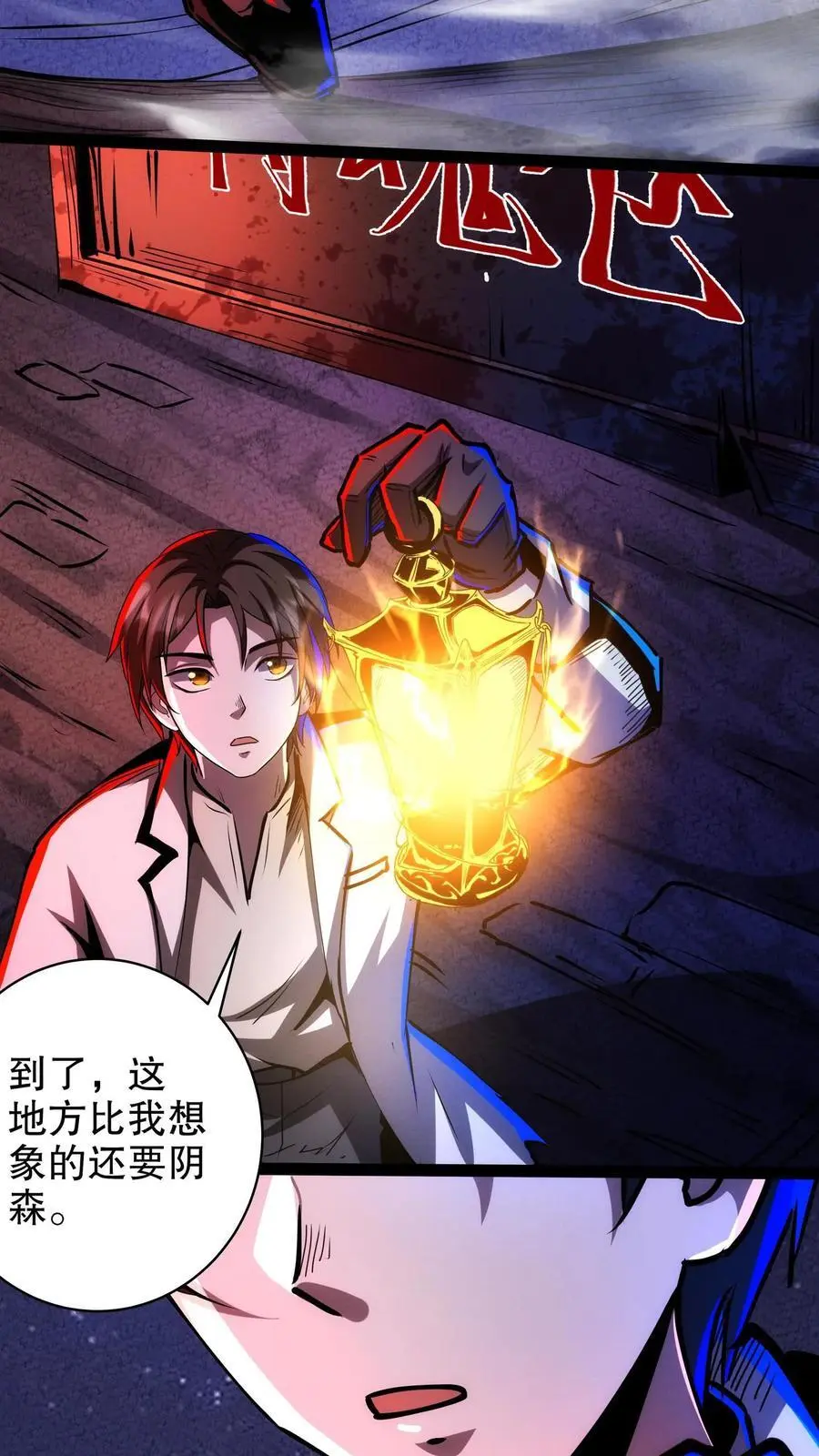 第210话 问个路 第4页