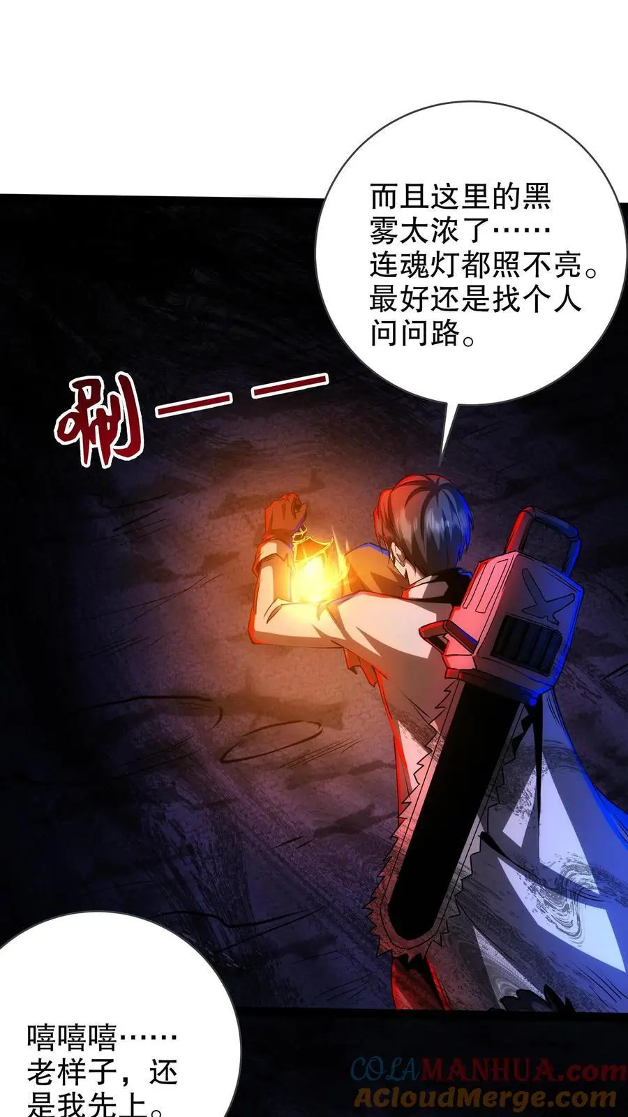 第210话 问个路 第7页