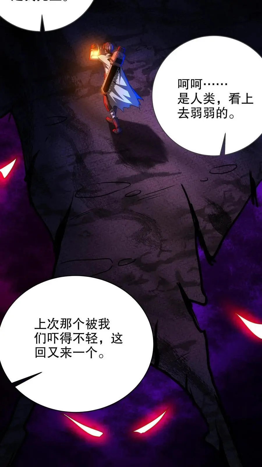 第210话 问个路 第8页