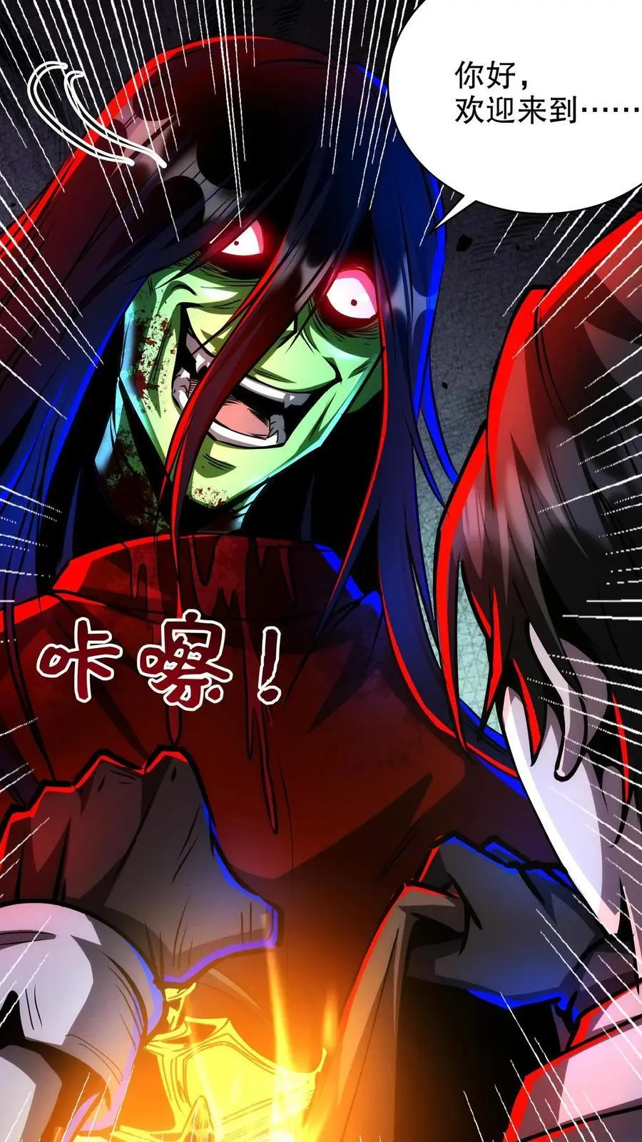 第210话 问个路 第12页