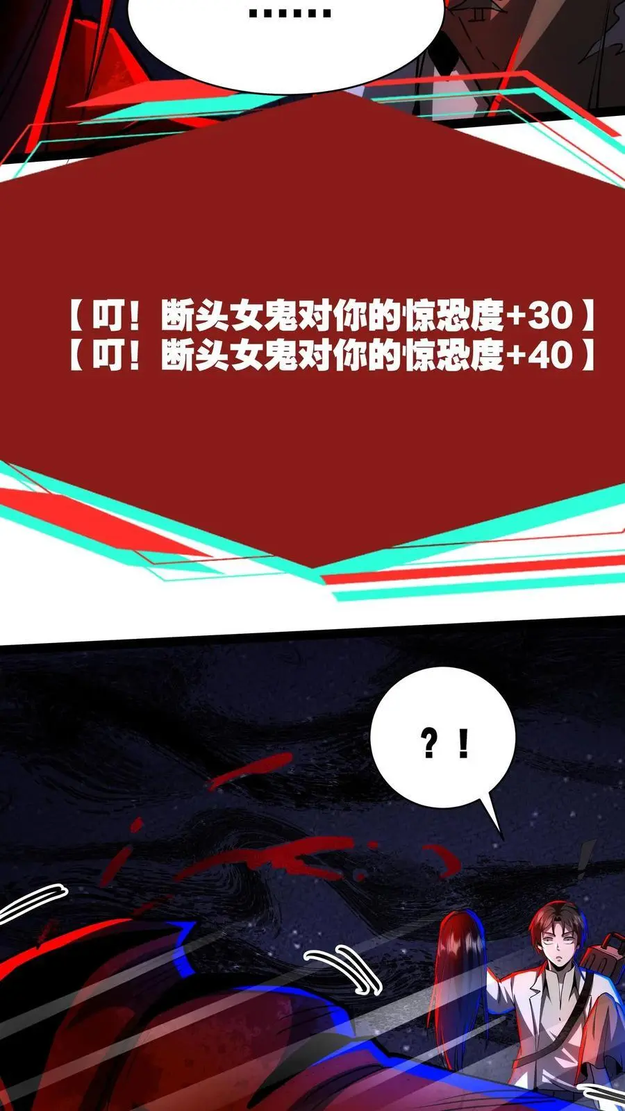 第210话 问个路 第14页