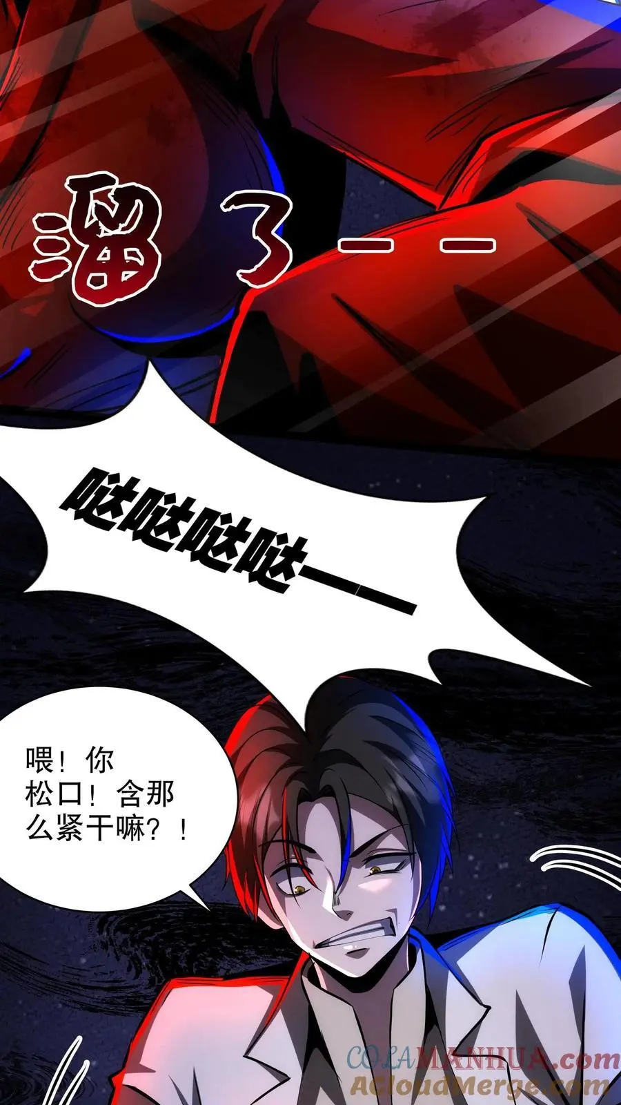 第210话 问个路 第15页