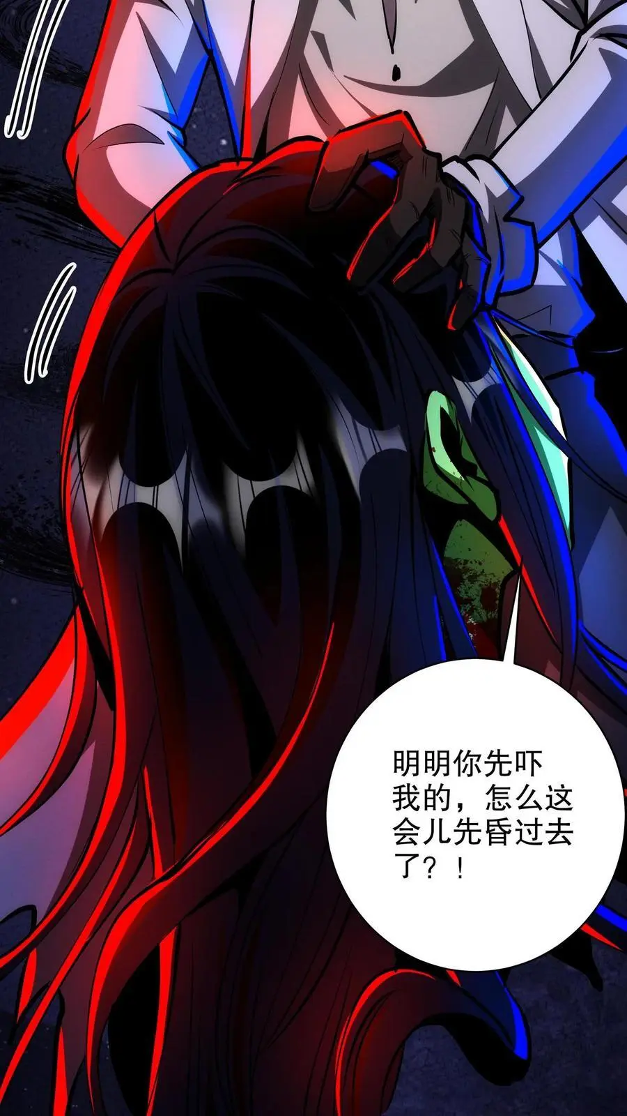 第210话 问个路 第16页