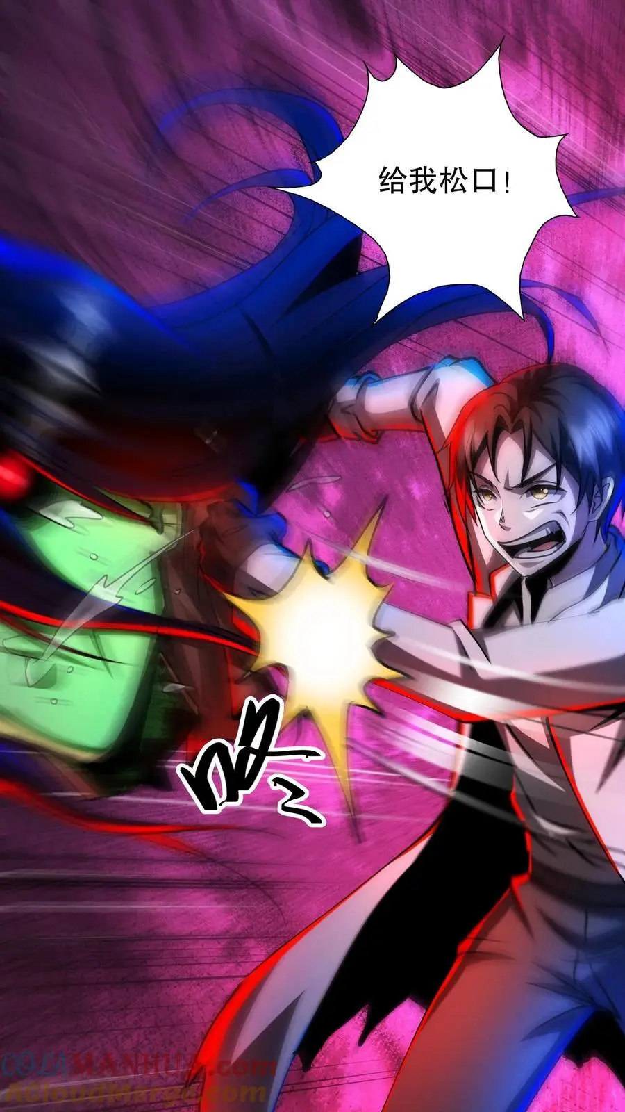 第210话 问个路 第17页